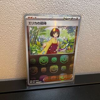 Erika's Invitation (Master Ball pattern/mirror) U 161/165