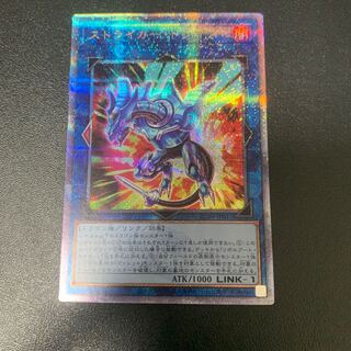 ストライカー・ドラゴン QSE JP047 1枚