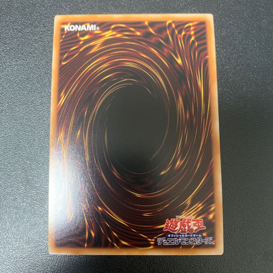 ストライカー・ドラゴン QSE JP047 1枚