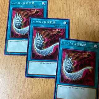 3 pieces! Harpie's Feather Duster