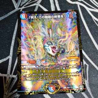 Celebrate! The end of the story!" P65/Y19 WINNER Promo