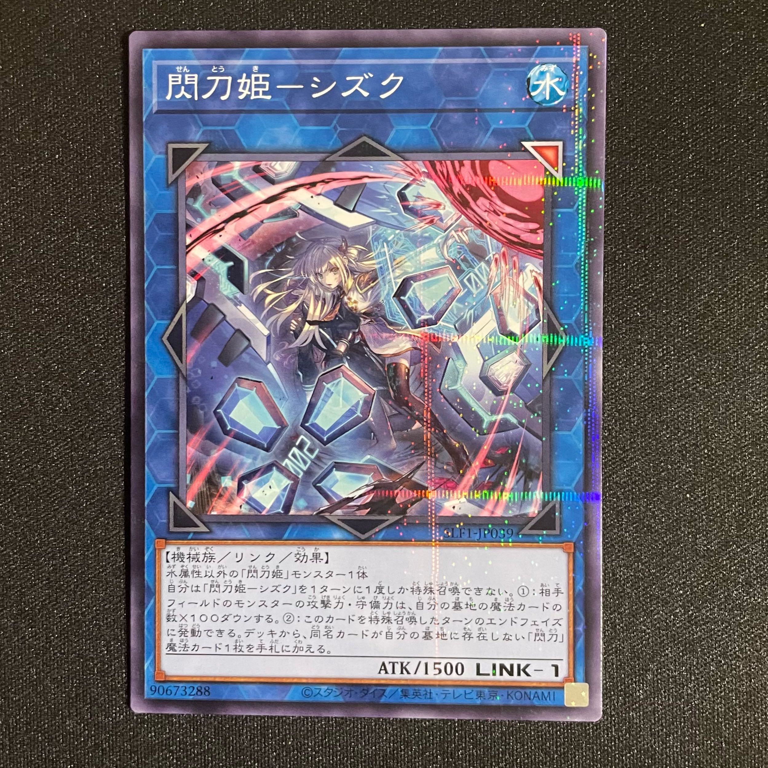 Sentouhime-Shizuku (different illustration version) Parallel Normal JP039