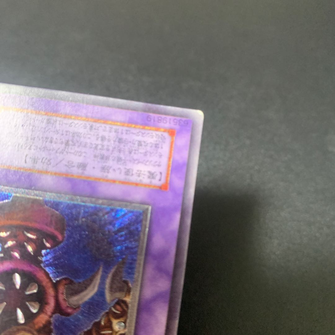 サウザンド・アイズ・サクリファイス【レリーフ】{TB-34} アルティメットレア TB-34