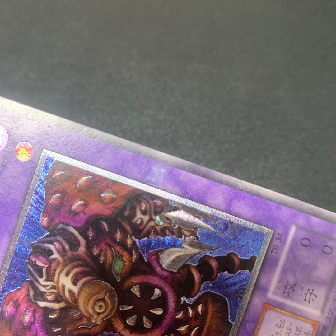 サウザンド・アイズ・サクリファイス【レリーフ】{TB-34} アルティメットレア TB-34