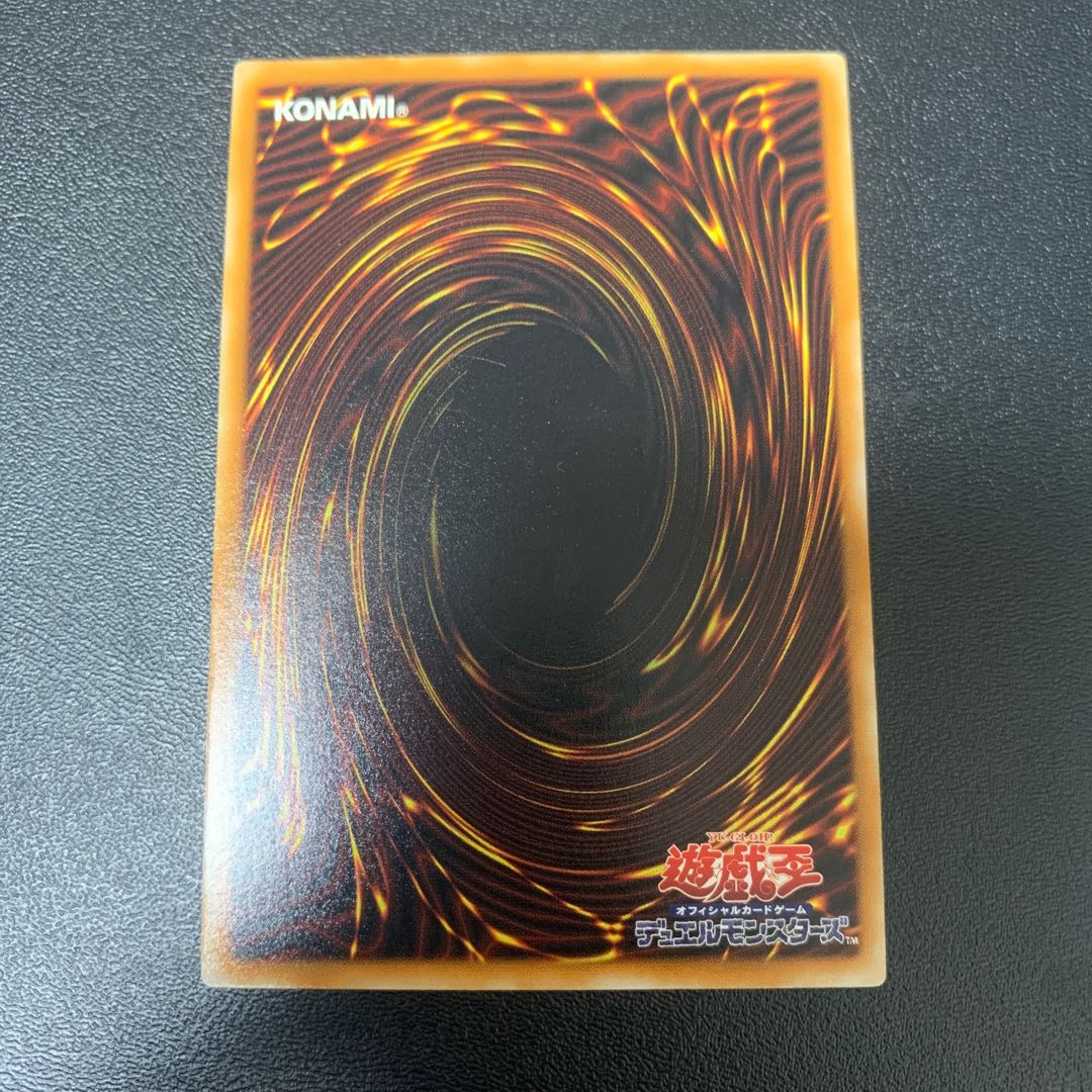 Summoned Skull [Relief] {SC-51} Ultimate Rare SC-51