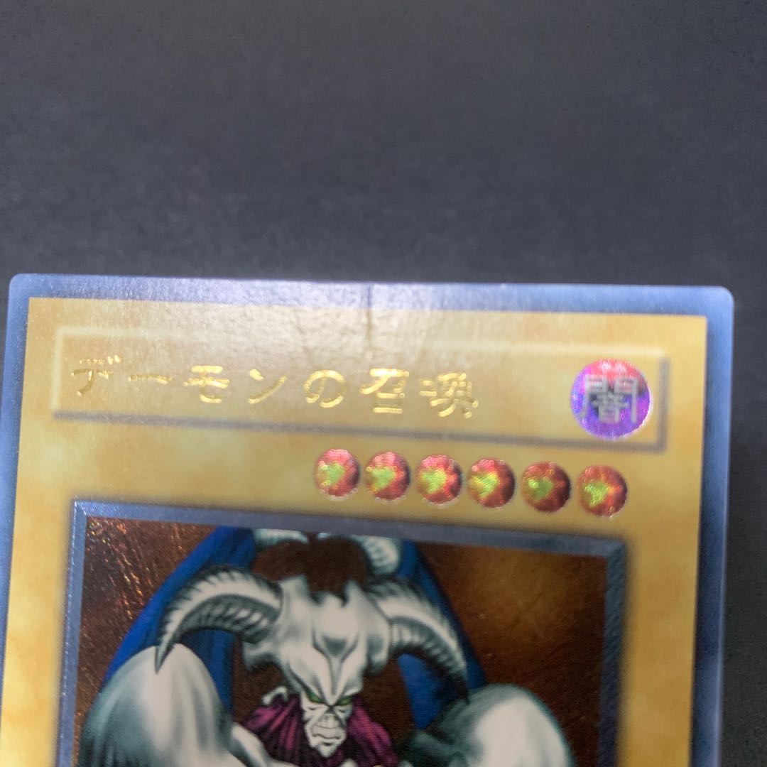 Summoned Skull [Relief] {SC-51} Ultimate Rare SC-51