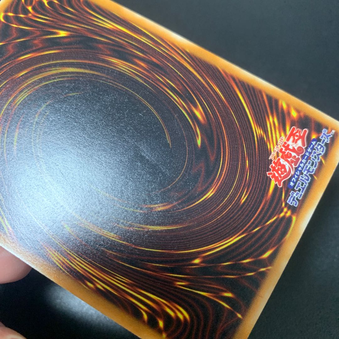 Summoned Skull [Relief] {SC-51} Ultimate Rare SC-51