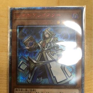 召喚師アレイスター 20thSE