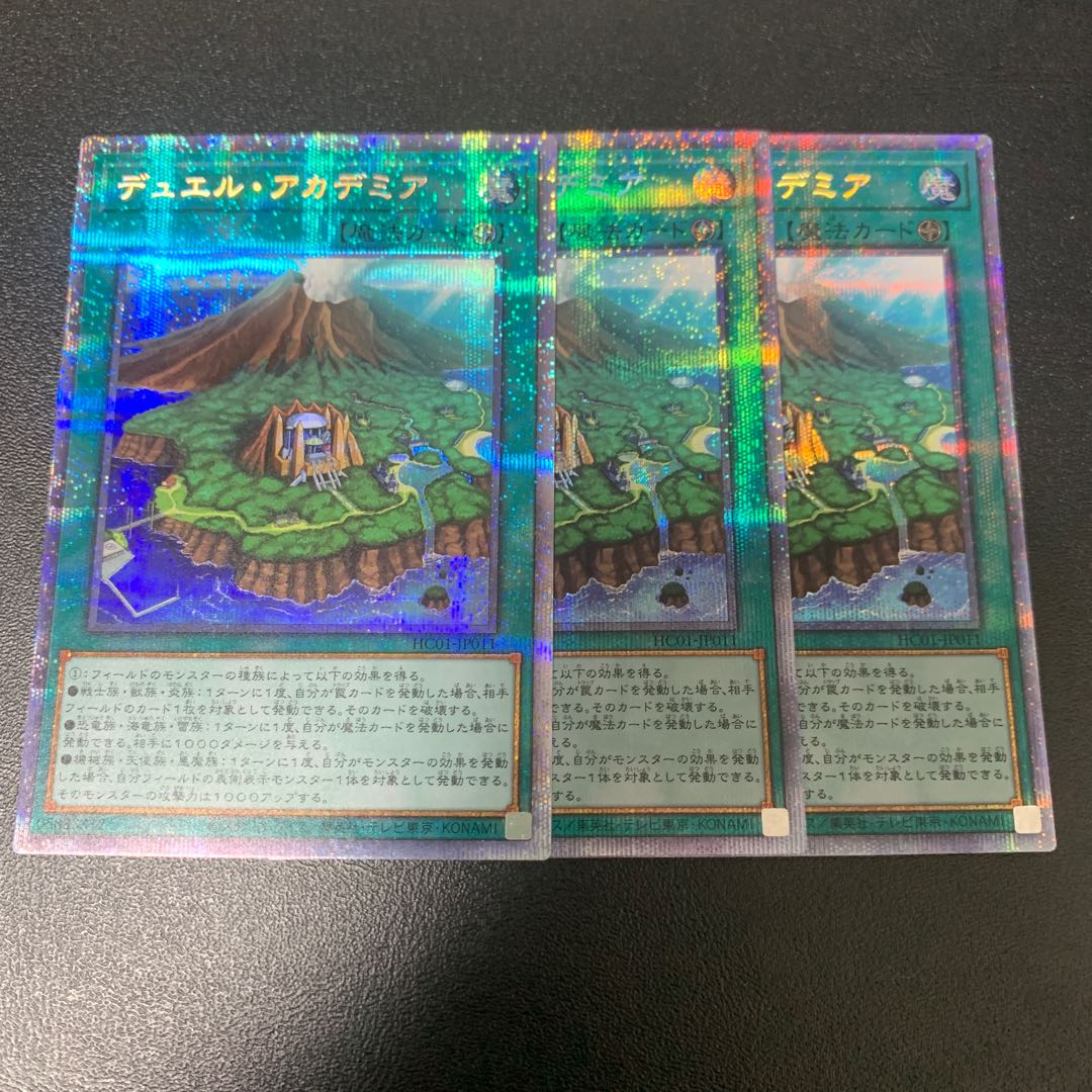 Duel Academia Prismatic Secret Rare JP011