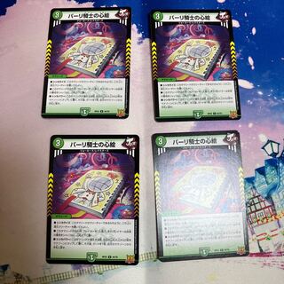 Heart picture of a parli knight U 44/76