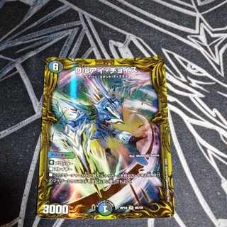 Disアイ・チョイス(20thSPレア仕様) VR 8B/20