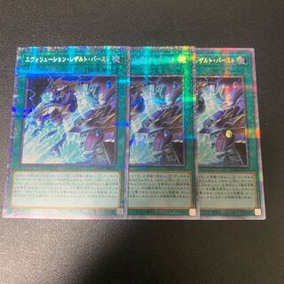 Evolution Result Burst Prismatic Secret Rare JP013
