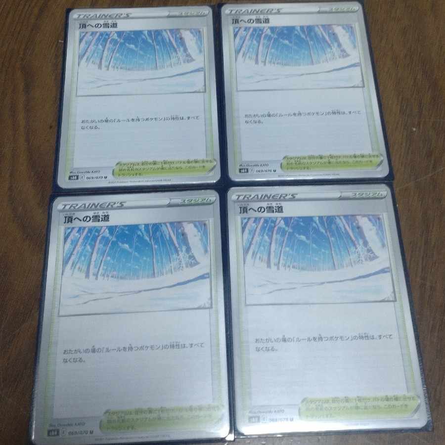 Pokémon Card Snow Road to the Top 4 cards