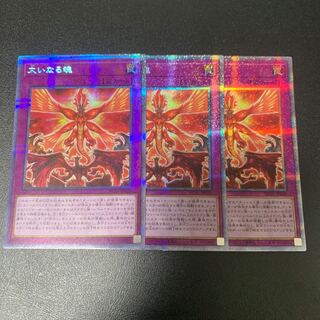 The Great Soul Prismatic Secret Rare JP020