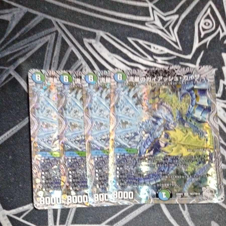 Meteor Gaiach Kaiser (Silver Treasure) SR TR7/TR10