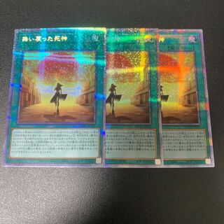 The Reaper Who Came Back Prismatic Secret Rare JP021