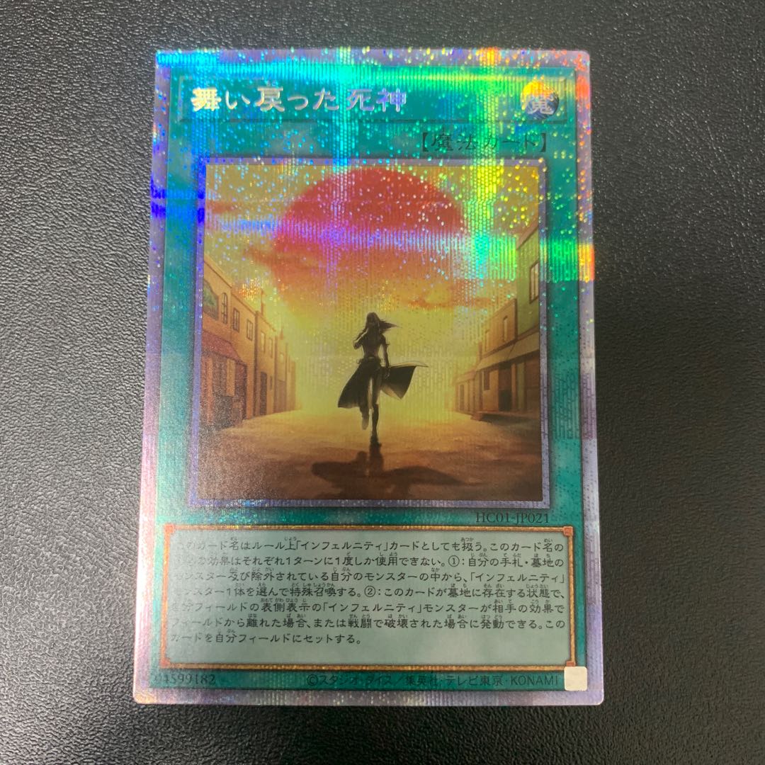 The Reaper Who Came Back Prismatic Secret Rare JP021