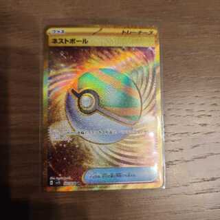 ネストボール UR