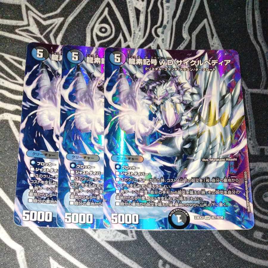 Dragon element symbol wD Cyclepedia SR Psychic7/Psychic38