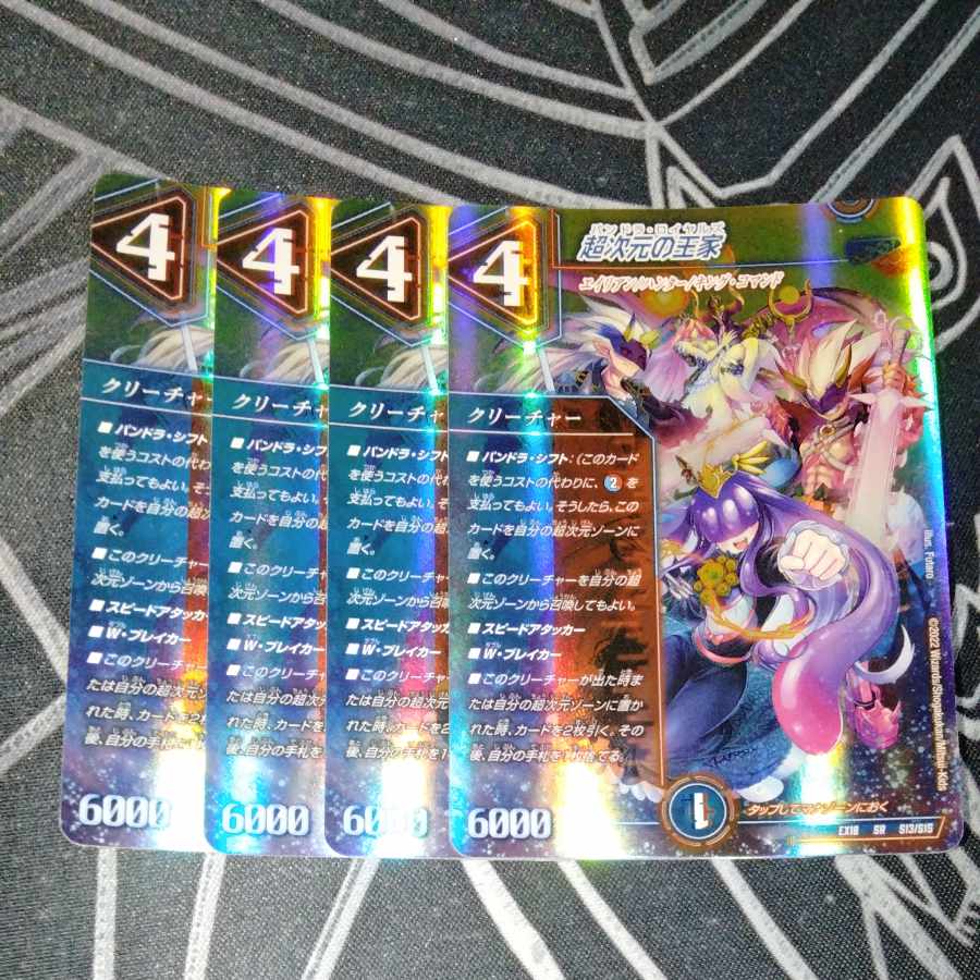 Royal Family of Psychic Dimension SR S13/S15