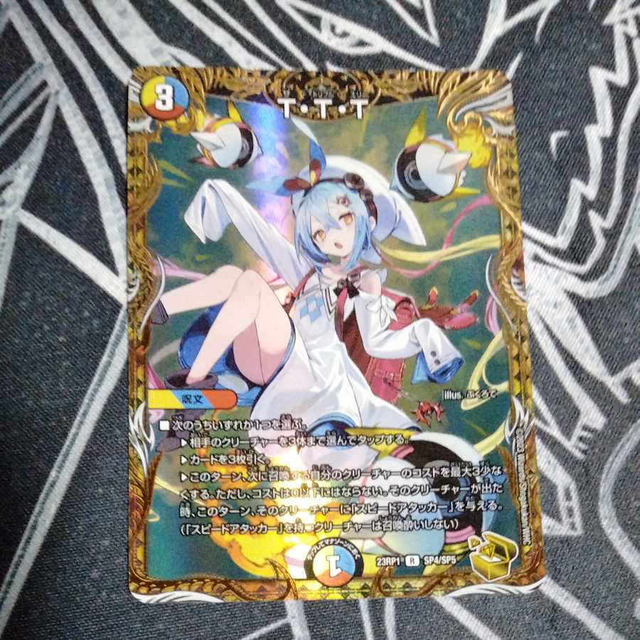 T.T.T. (gold treasure) R-foil SP4/SP5