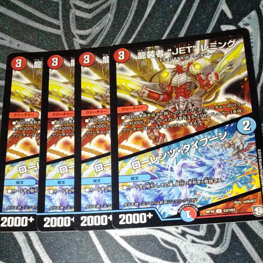 JET" Lemmings, Dragon-dresser｜Lorenz, Typhoon U 53/103