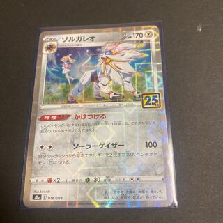 【PSA10 連番】ソルガレオ ルナアーラ ミラー 25th 専門店では PSA10 連番】ソルガレオ ルナアーラ 25th ミラー