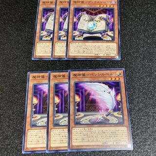 魔神儀-ブックストーン