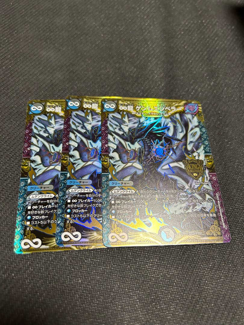 ∞Eternal Dragon Gemm Emperor, set of 3