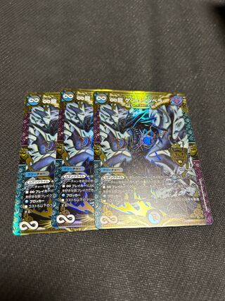 ∞Eternal Dragon Gemm Emperor, set of 3