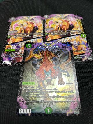 ア:エヌ:マクア