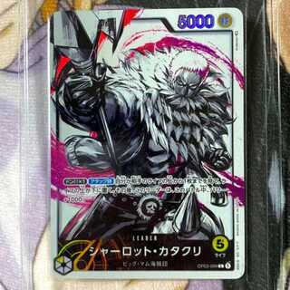 シャーロット・カタクリ 1枚