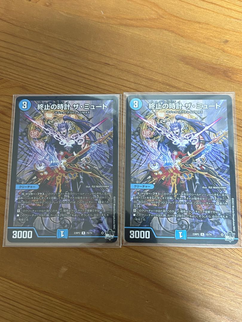 Terminate watch The Mute R 15/74