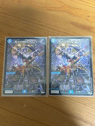 Terminate watch The Mute R 15/74