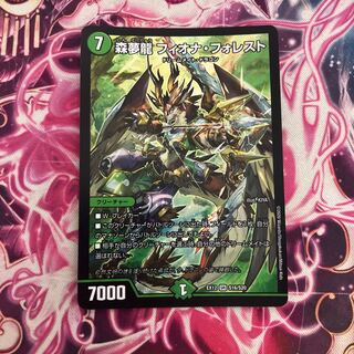 Forest Dream Dragon Fiona Forest SR S16/S20