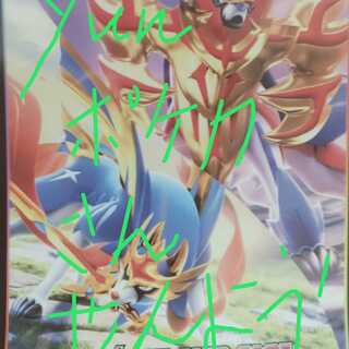 yuuポケカさん専用オリパ