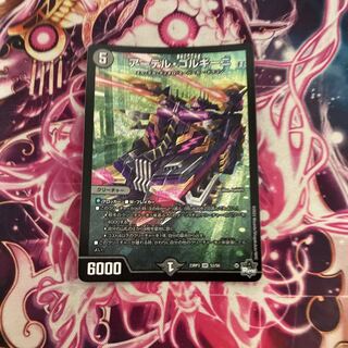 Artel Gorgini SR S3/S8