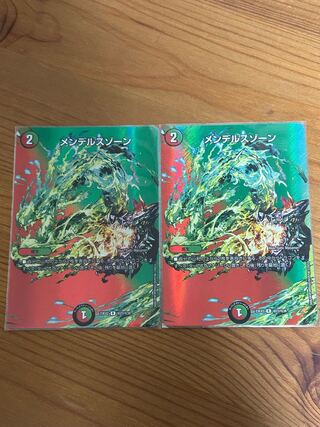 Mendelssohn R-foil Psychic23/Psychic38