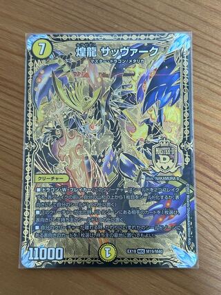 Koryu Sabbagh MDG M19/M40