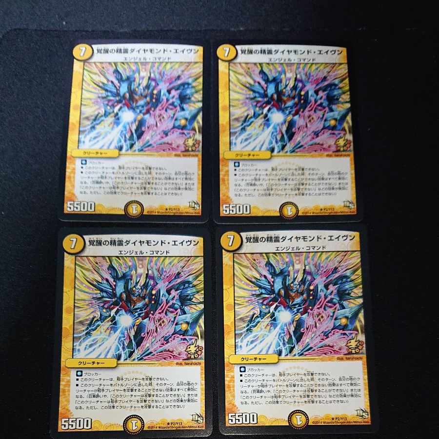 Awakening Spirit Diamond Aven R P2/Y13 [1625])