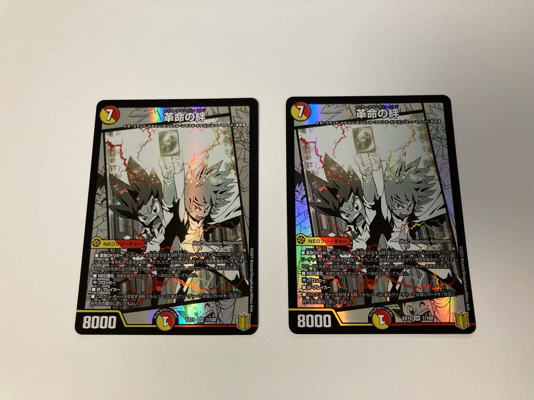 Bonds of Restructer Revolution SR 7/100