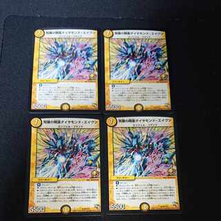 Spirit of Awakening Diamond Aven R P2/Y13 [1626].