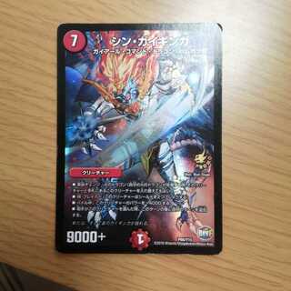 シン・ガイギンガ