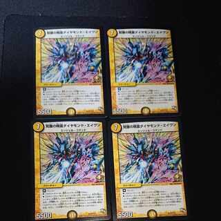 Spirit of Awakening Diamond Aven R P2/Y13 [1627].