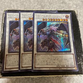 BF-Full Armored Wing Secret Rare JP056 3 copies