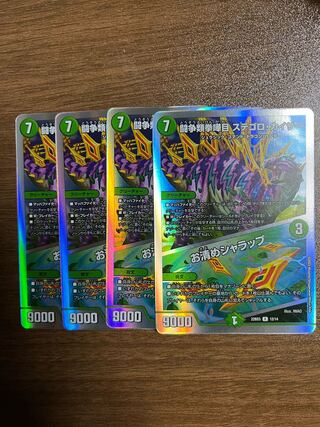 闘争類拳嘩目 ステゴロ・カイザー｜お清めシャラップ 10/20