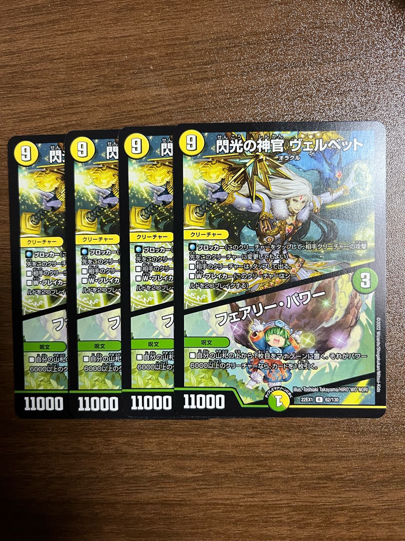 Velvet, Priestess of Flash|Fairy, Power R 62/130