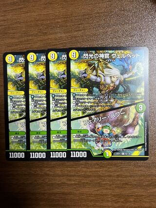 Velvet, Priestess of Flash｜Fairy, Power R 62/130