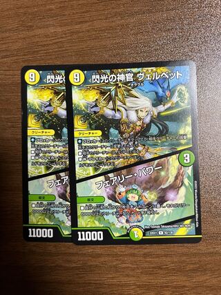 Velvet, Priestess of Flash｜Fairy, Power R 62/130