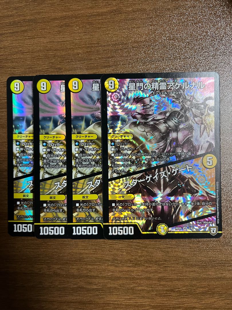 Akernal, the Spirit of Star Gate｜Stargaze Gate VR 2/93